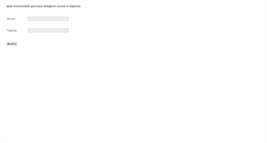 Desktop Screenshot of inside.ugmk-telecom.ru