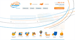 Desktop Screenshot of ekb.ugmk-telecom.ru