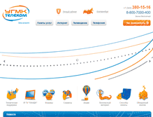 Tablet Screenshot of ekb.ugmk-telecom.ru